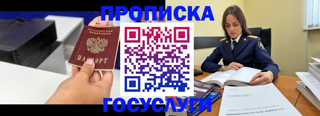 временная регистрация поиск в Шумихе